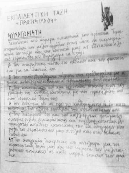 Spseytiko-katastatiko