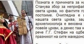 Σκοπιανός αρχιεπίσκοπος: «Θα μας αναγνωρίσουν ως εκκλησία όταν επιλυθεί το&nbsp;όνομα»