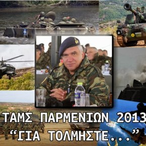 Το Μήνυμα της »ΤΑΜΣ ΠΑΡΜΕΝΙΩΝ 2013» σαφέστατο …Για τολμήστε&nbsp;!!