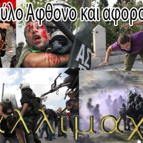 Ο Καλλίμαχος επιστρέφει με άλλο όνομα αλλά πάντα με «χακί&nbsp;ματ»