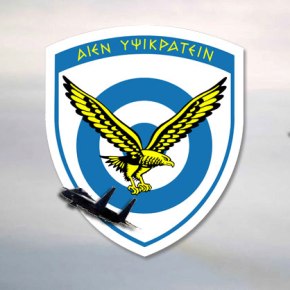 ΕΛΛΗΝΙΚΗ ΚΥΡΙΑΡΧΙΑ ΣΤΟ ΙΣΡΑΗΛ – Αποκλειστικά βίντεο-φωτό: F-16 της ΠΑ «παίρνουν την ουρά» σε F-15 IAF &&nbsp;USAF