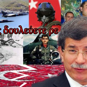 Toυρκία: «Θα βγάλουμε τη σορό του πιλότου μας απο το F-16 ανοιχτά της&nbsp;Χίου»