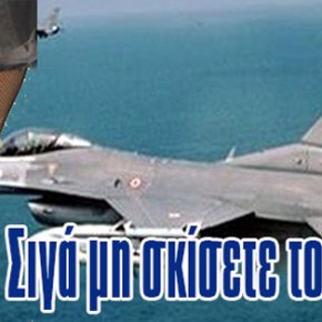 Τουρκία: «Eλληνικά μαχητικά παρενόχλησαν τουρκικά στο&nbsp;Αιγαίο»