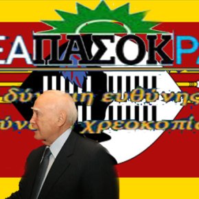 ΜΗΠΩΣ ΕΓΚΡΙΝΟΥΝ ΤΟ ΜΑΚΕΛΕΙΟ; Δεν έχουν καταδικάσει ακόμα οι Κ.Παπούλιας και Α.Σαμαράς τις στυγνές&nbsp;δολοφονίες!