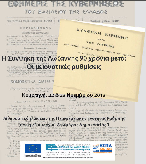 synedrio_Thrace_minority_2