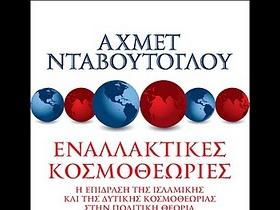 Ένας πολιτικός ψυχίατρος να εξηγήσει τι σημαίνει διζωνική&nbsp;ομοσπονδία