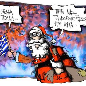 Χ Ρ Ο Ν Ι Α  Π Ο Λ Λ&nbsp;Α