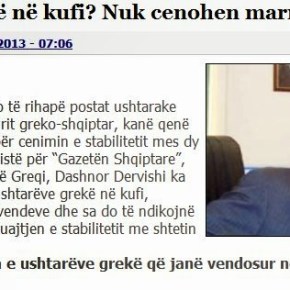 Αλβανός πρέσβης: «Ο ελληνικός στρατός στα αλβανικά σύνορα δεν επηρεάζει τις σχέσεις των δύο&nbsp;χωρών»