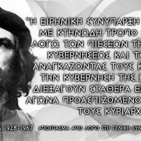 «Ρατσιστής» και εναντίον των ομοφυλοφίλων ο Τσε&nbsp;Γκεβάρα