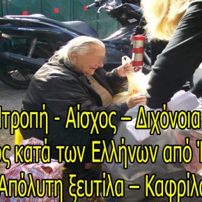 ΣΥΝΕΒΗ ΣΤΗΝ ΧΙΟ – Αρνήθηκαν τρόφιμα σε άπορους που είχαν πάρει φαγητό από την&nbsp;ΧΑ