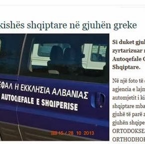 «Όχημα της αλβανικής Εκκλησίας στα&nbsp;ελληνικά»