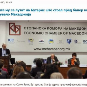 «Θύμωσαν οι Έλληνες με τον Μπουτάρη για το όνομα&nbsp;Μακεδονία»