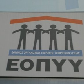 Με το βλέμμα στον ΕΟΠΥΥ συνεδριάζει το συμβούλιο διοικητικής&nbsp;μεταρρύθμισης