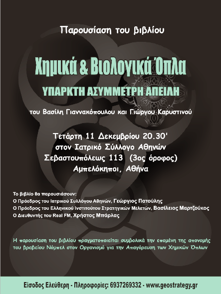 parousiasi afisa 443