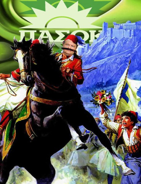 PASOKOUS_PASOKOUS2090_n