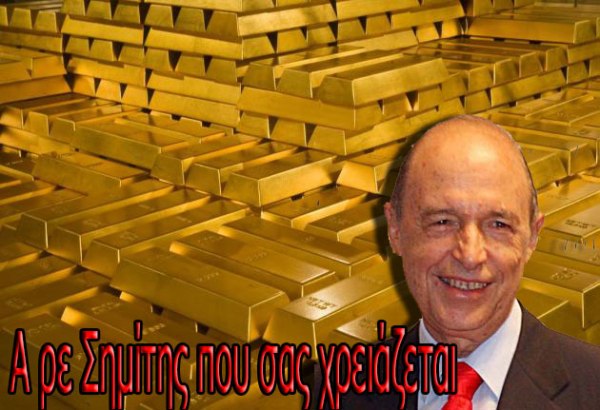SHMITHS+GOLD-630x431