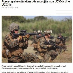 Αλβανία: Οι ελληνικές δυνάμεις εκπαιδεύονται για προστασία από τον UÇK και&nbsp;UÇÇ
