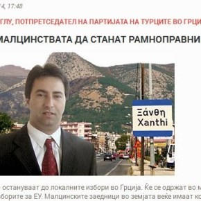 Μουσουλμάνοι Θράκης: Ήρθε η ώρα οι μειονότητες να γίνουν ίσες με τους&nbsp;Έλληνες