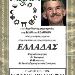 ΔΗΜΗΤΡΗΣ ΚΟΛΛΑΤΟΣ (VID) «Αρχίζει να μου αρέσει η ιδέα να σκοτώσω τον&nbsp;Γιωργάκη»