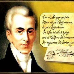 Επιστολή-καταπέλτης του Ιωάννη Καποδίστρια εναντίον των μασονικών στοών που δρούσαν ανεξέλεγκτα στη&nbsp;χώρα!