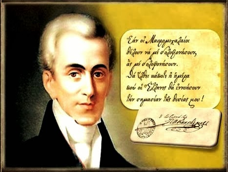 kapodistrias