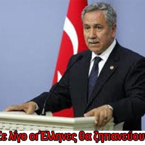 Τρίζει επικίνδυνα η&nbsp;Τουρκία