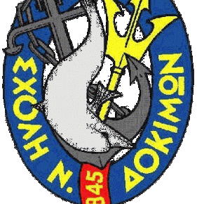 Άλμα ποιότητας για τη Σχολή Ναυτικών&nbsp;Δοκίμων