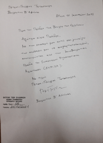 tatsopoulos-epistoli