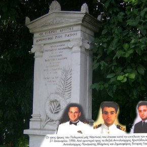 Άσκηση εφέδρων εις μνήμη των ηρώων στις Ίμια&nbsp;(ΦΩΤΟ)