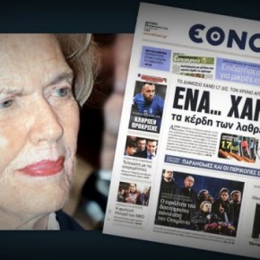 Το ΚΕΔΕ της Μαργαρίτας στο&nbsp;μικροσκόπιο…