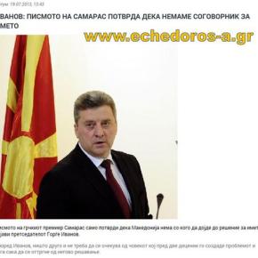 Πρόεδρος Σκοπίων στη Μόσχα: Οι Ρώσοι έχουν την ίδια γλώσσα με τους Αρχαίους&nbsp;Μακεδόνες