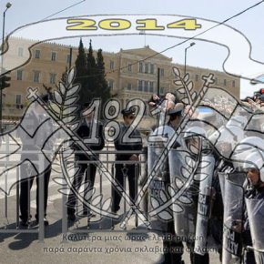 «Οχυρώνεται» η πολιτική ηγεσία για να γίνει η στρατιωτική παρέλαση: Επιστρατεύουν 3.000&nbsp;αστυνομικούς