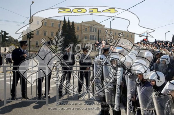 1332623688-security-tight-for-greek-students-independence-day-parade_1122232