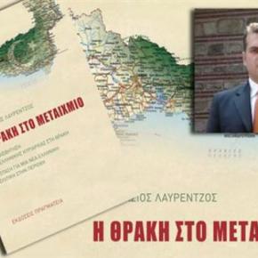 Η στρατηγική σημασία της&nbsp;Θράκης