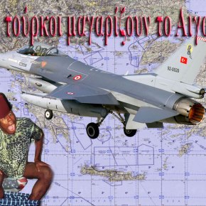 ΕΚΤΑΚΤΟ: 6 τουρκικά μαχητικά σε εικονικό βομβαρδισμό ελληνικού εδάφους στο κεντρικό&nbsp;Αιγαίο