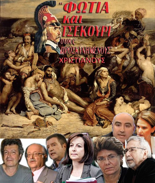 AAALe_Massacre_de_Scio