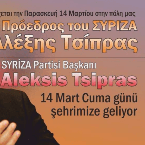 «ΤΟΥΡΚΟΠΡΑΚΤΟΡΑΣ» ALEXIS ΜΕ ΟΘΩΜΑΝΙΚΕΣ ΑΦΙΣΕΣ ΠΑΡΑΧΩΡΕΙ ΕΘΝΙΚΗ ΚΥΡΙΑΡΧΙΑ ΣΤΗ ΘΡΑΚΗ -ΠΑΙΖΟΥΝ ΜΕ ΤΗ ΦΩΤΙΑ ΟΙ ΑΜΕΡΙΚΑΝΟΤΡΑΦΕΙΣ ΤΗΣ&nbsp;ΑΡΙΣΤΕΡΑΣ