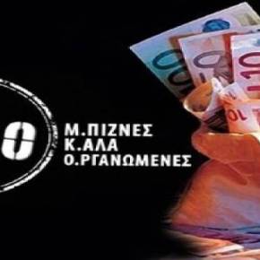 «Λεφτά υπάρχουν» και για ξένες ΜΚΟ: Εξι εκατ. ευρώ για την προώθηση της γαλλικής&nbsp;γλώσσας