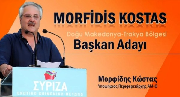 morfidis-kostas-tourkika-1