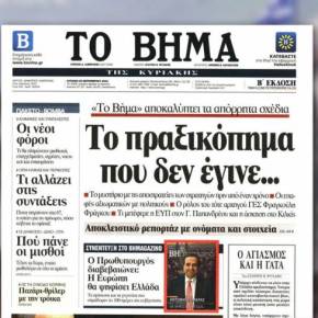 Κεραυνούς του Στρατηγού Γκορέζη κατά Ψυχάρη του » Βήματος&nbsp;«