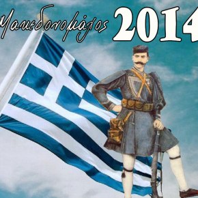 ΜΑΚΕΔΟΝΟΜΑΧΟΣ «2014»: Επίδειξη ισχύος από την Εφεδρεία!&nbsp;(ΦΩΤΟΡΕΠΟΡΤΑΖ)