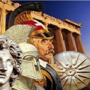 Η λέξη Έλληνας απαγορευόταν επι 1.500 χρόνια με ποινή&nbsp;θανάτου!