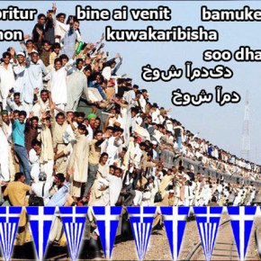 Και εγένετο… αντιρατσιστικός!