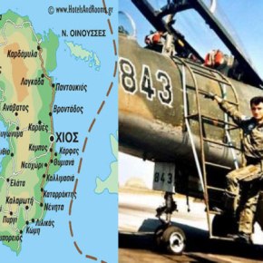 Σταματούν οι έρευνες των Τούρκων για το F – 16 που έχασαν στη Χίο το&nbsp;1996