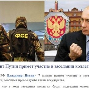 Ρωσία: Ο πρόεδρος Πούτιν στη συνεδρίαση των μυστικών υπηρεσιών της&nbsp;χώρας