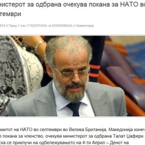 Υπουργός Άμυνας Σκοπίων: «Περιμένουμε πρόσκληση για ένταξη στο NATO το&nbsp;Σεπτέμβριο»