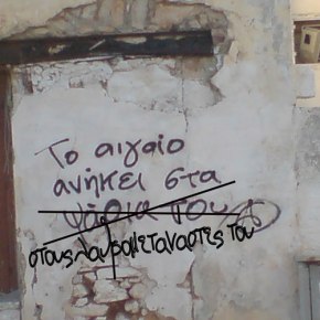 Το Αιγαίο προτιμούν πλέον οι μετανάστες και οι δουλέμποροι –&nbsp;ΒΙΝΤΕΟ