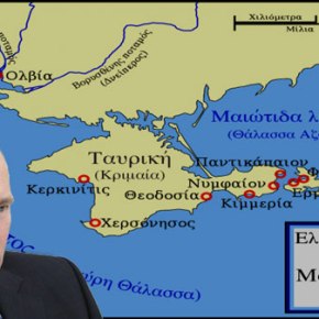 Αναγνωρίστηκαν από τον Β.Πούτιν η ιστoρία, οι διώξεις και η ύπαρξη ελληνικής μειονότητας στην&nbsp;Κριμαία!
