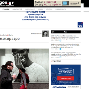 Κι όμως! Υπάρχει πλέον «ρατσιστόμετρο»! Πανηγυρίζει η εγχώρια&nbsp;θολοκουλτουρα