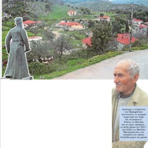 «Στο χωράφι μου “έπεσε” ο&nbsp;Παπαφλέσσας»